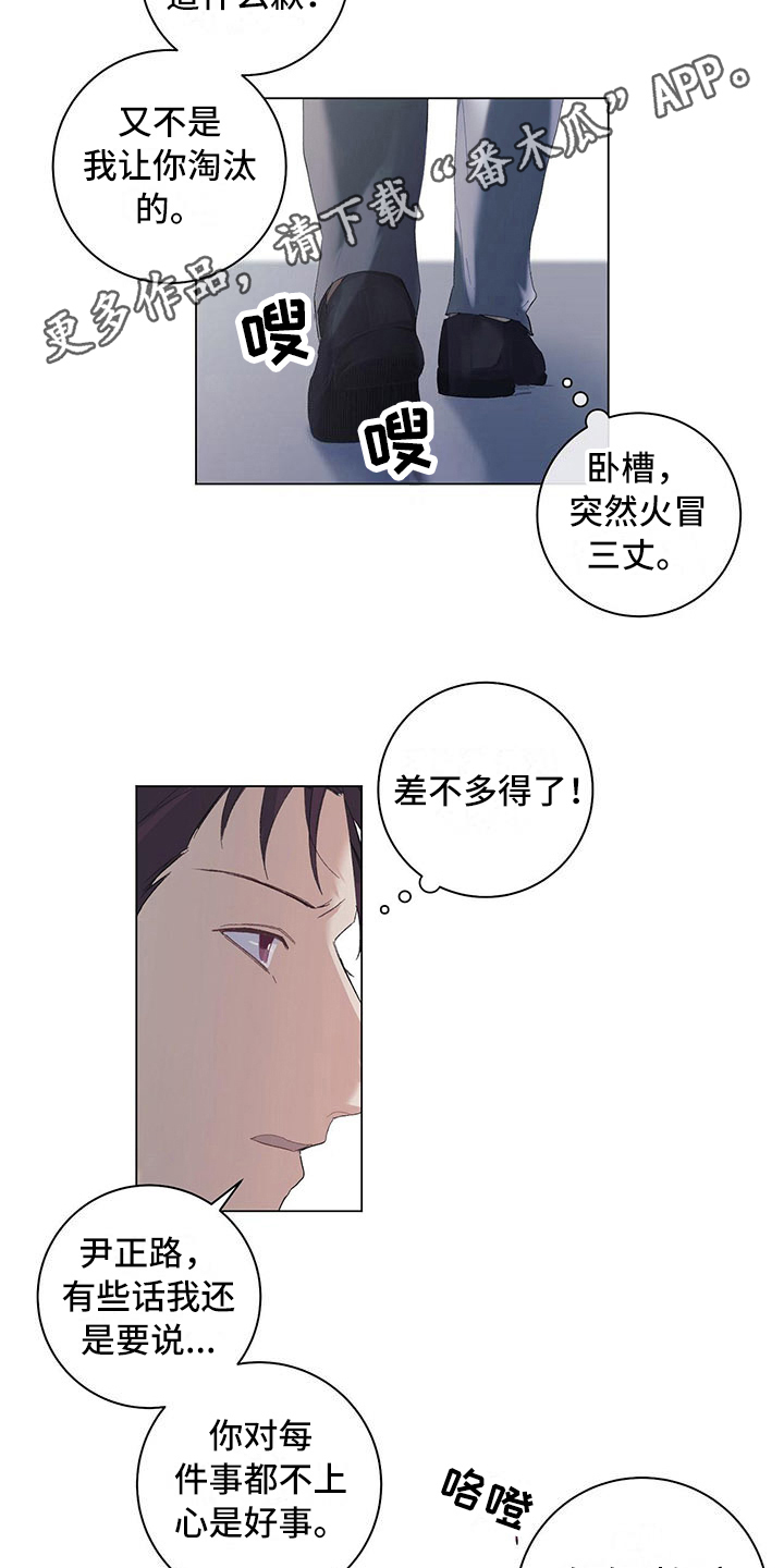 下一盘菜第5话图