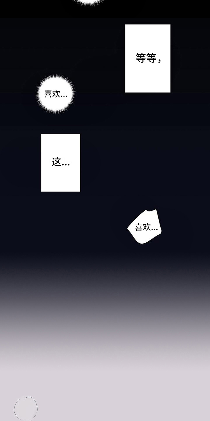 下一盘菜第5话图