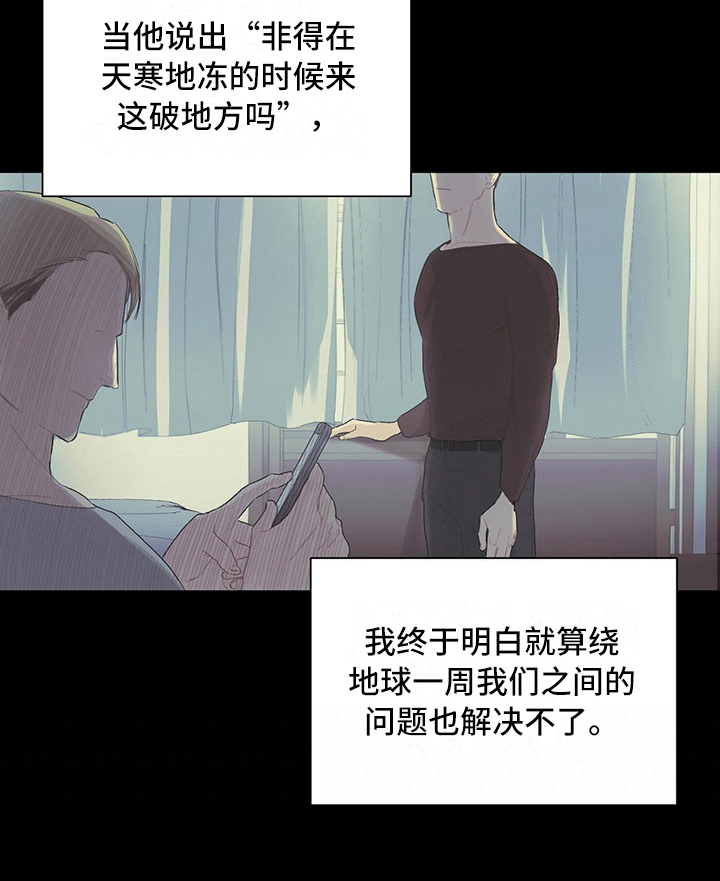 下一盘菜第5话图