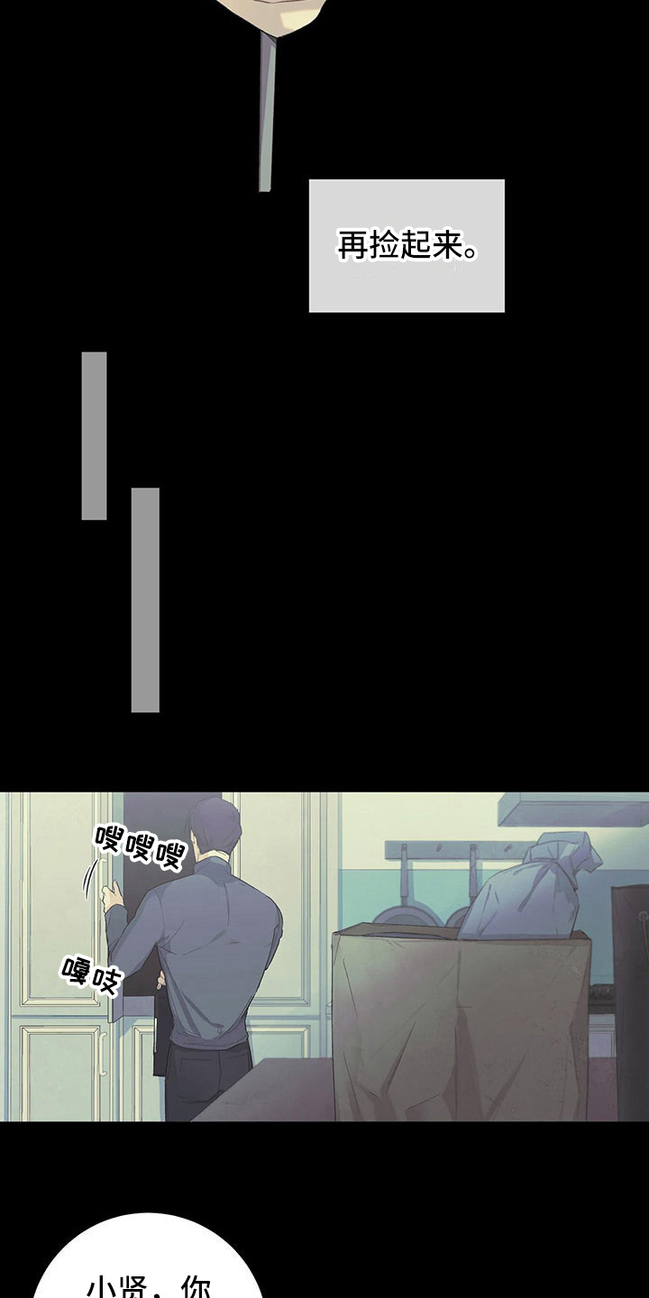 下一盘菜第6话图