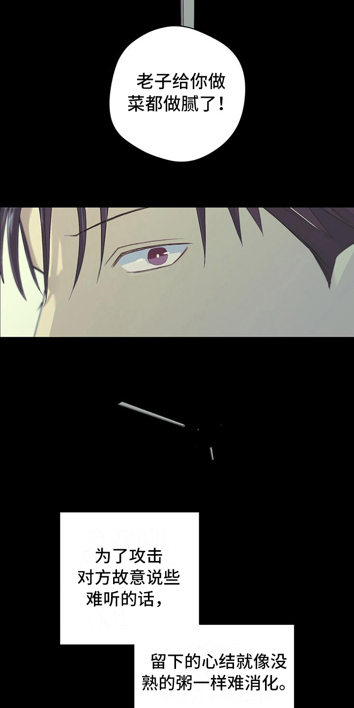 下一盘菜第6话图