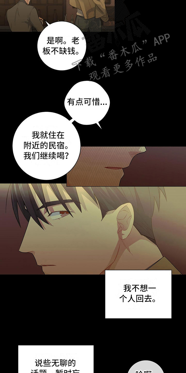 下一盘菜第7话图