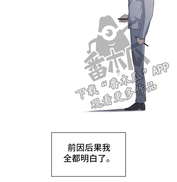 下一盘菜第8话图