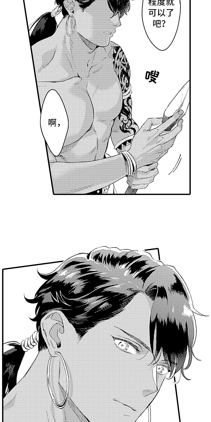 献给鲨鱼家族第1话图