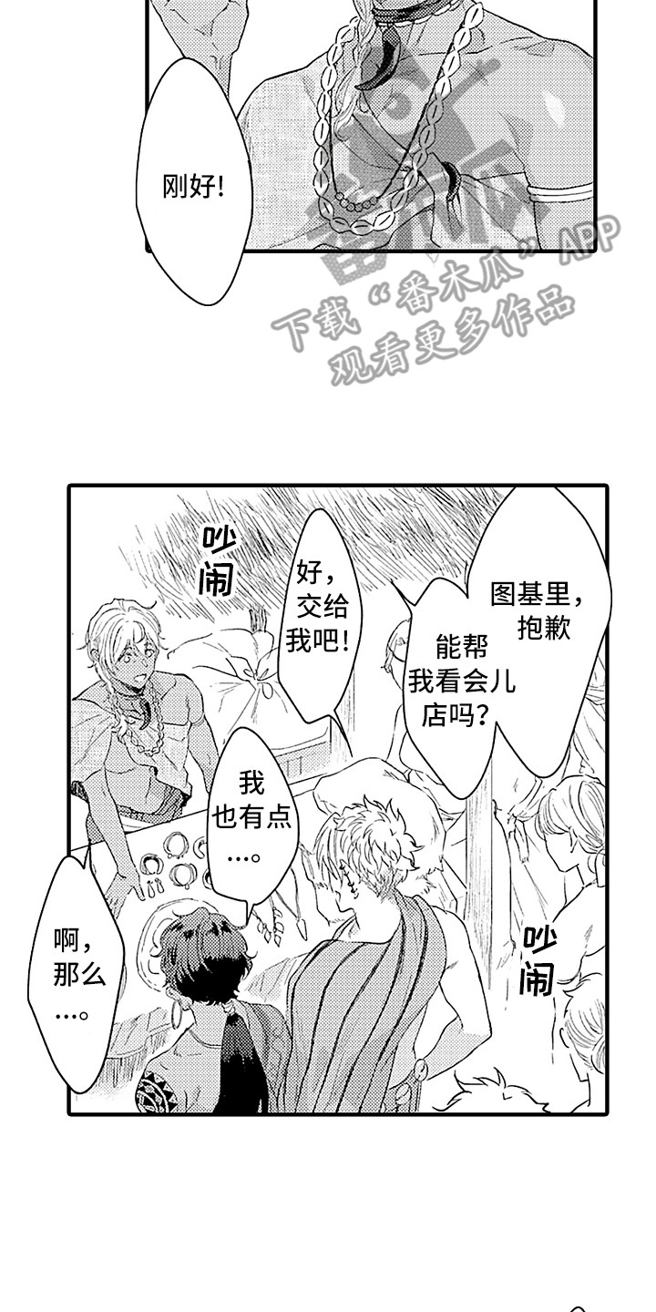 献给鲨鱼家族第15话图