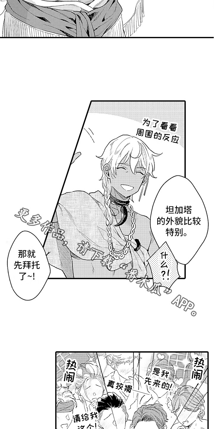 献给鲨鱼家族第15话图