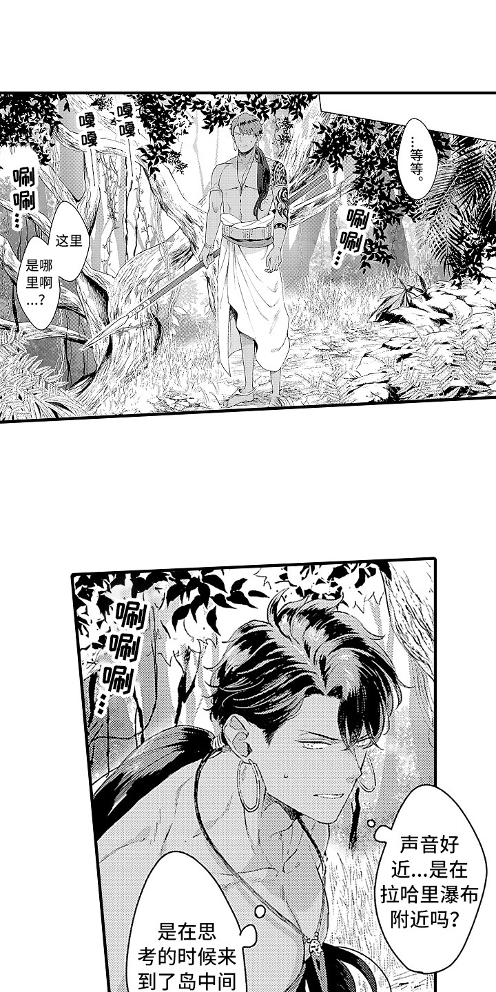 献给鲨鱼家族第2话图