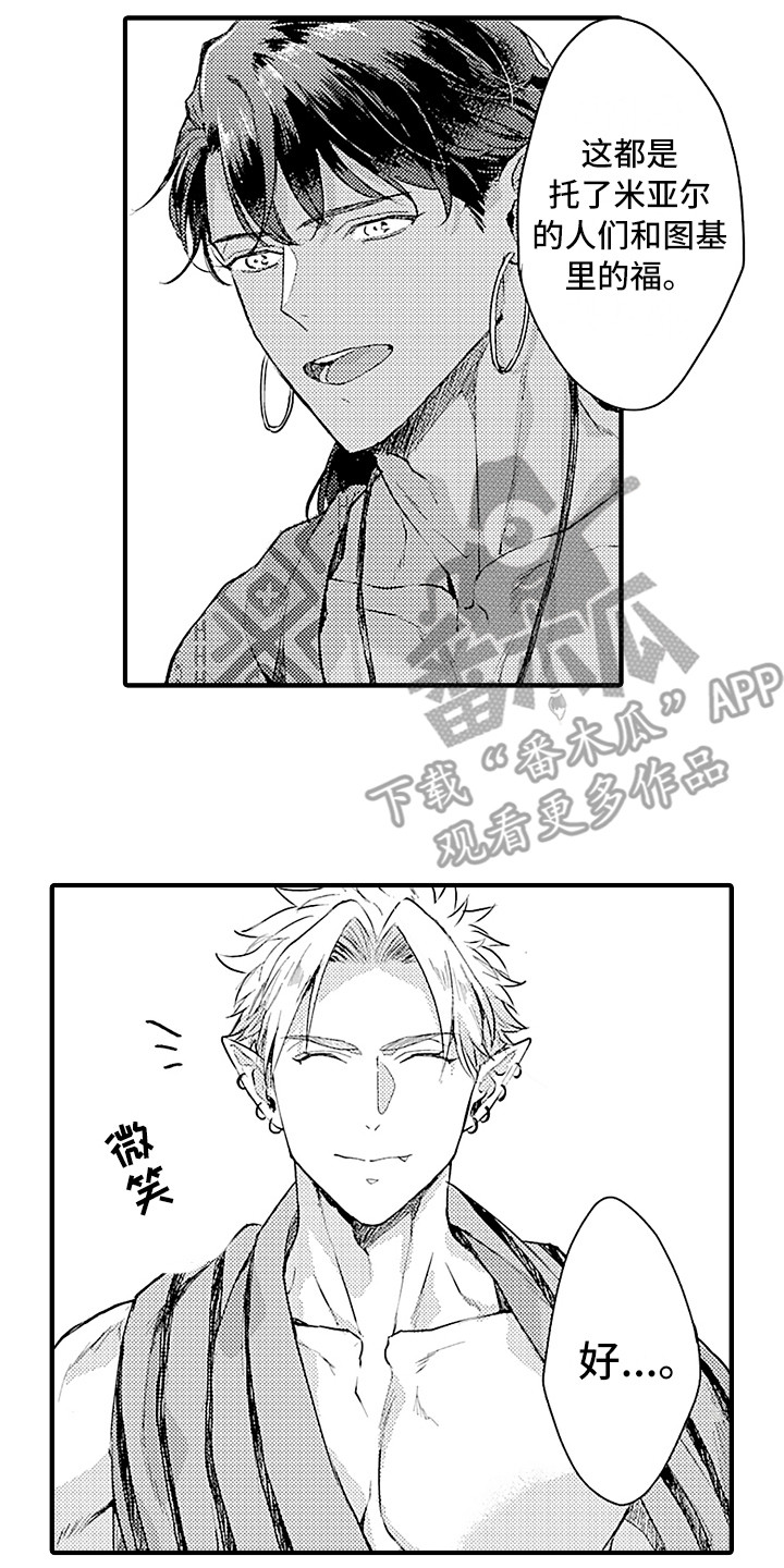 献给鲨鱼家族第25话图