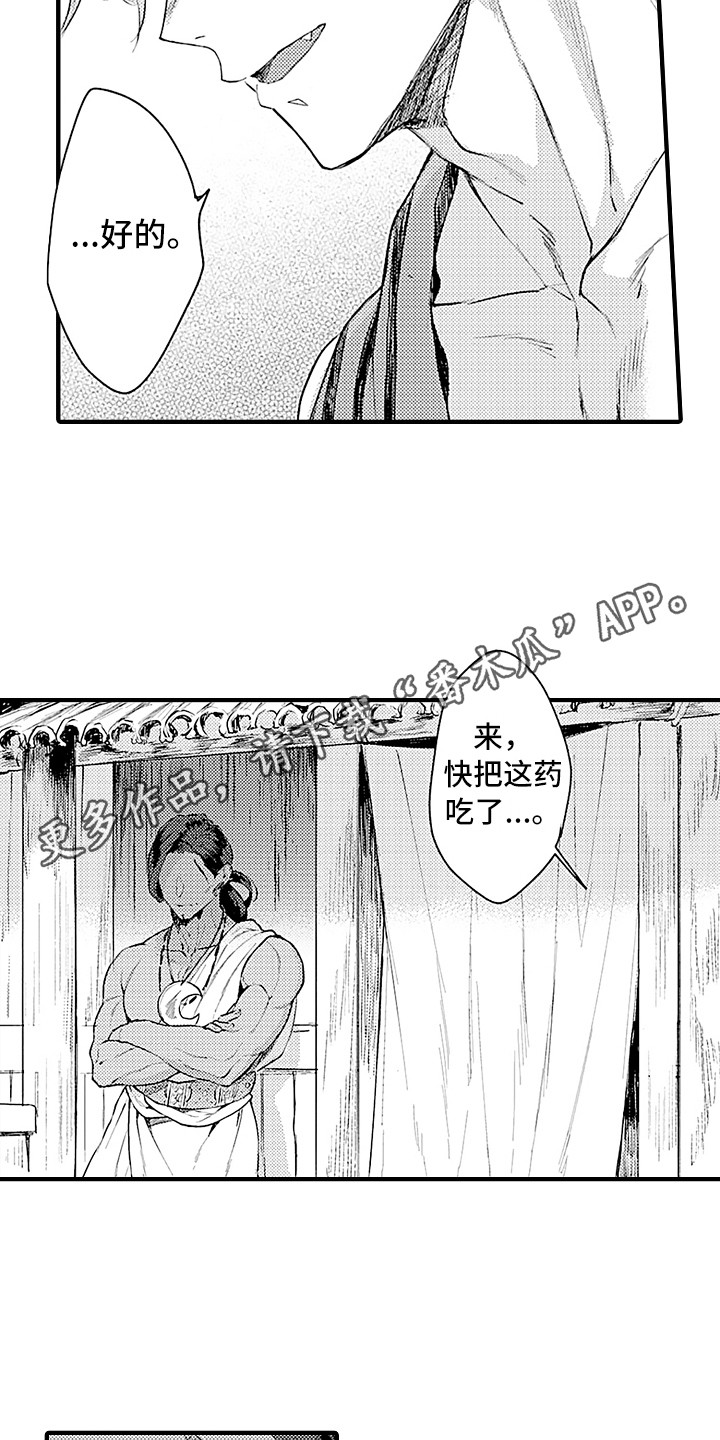 献给鲨鱼家族第25话图