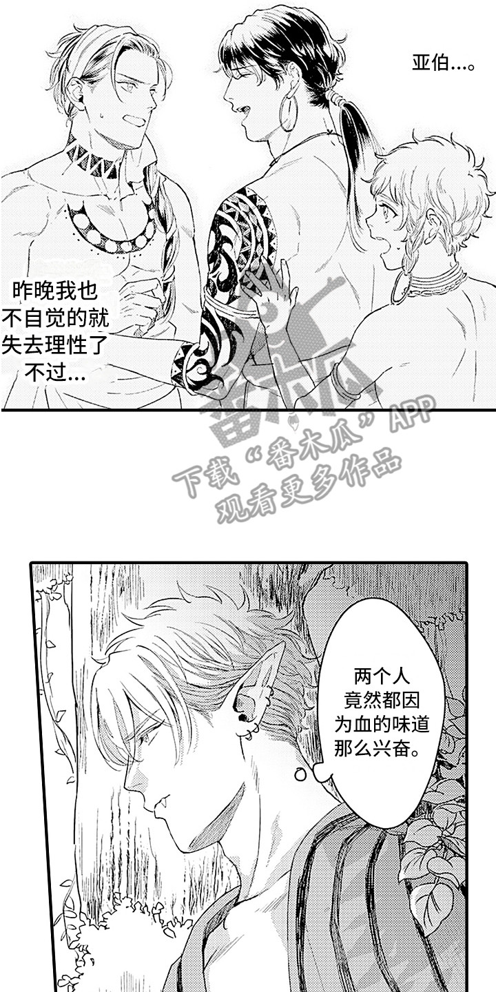 献给鲨鱼家族第5话图