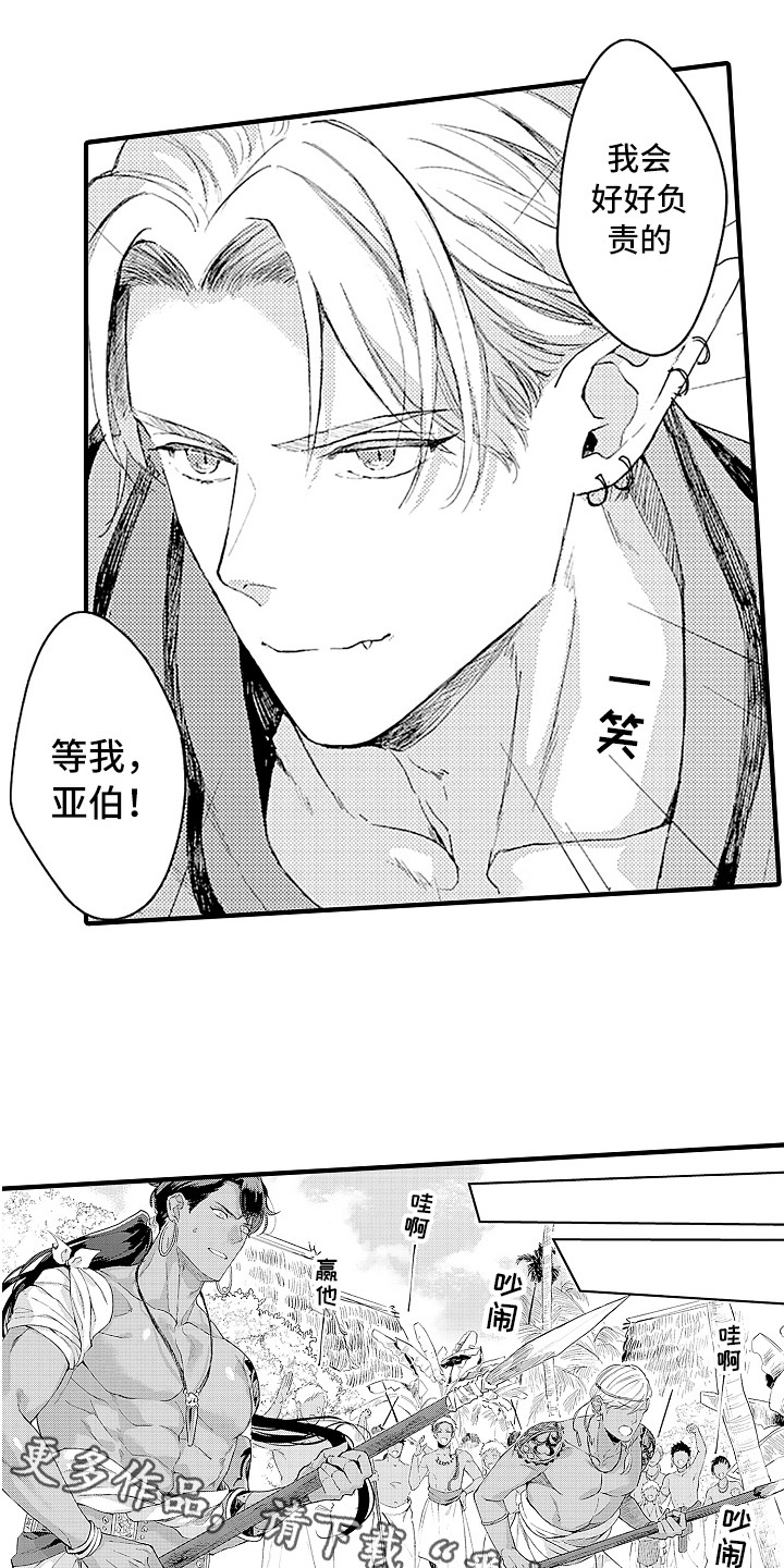 献给鲨鱼家族第5话图