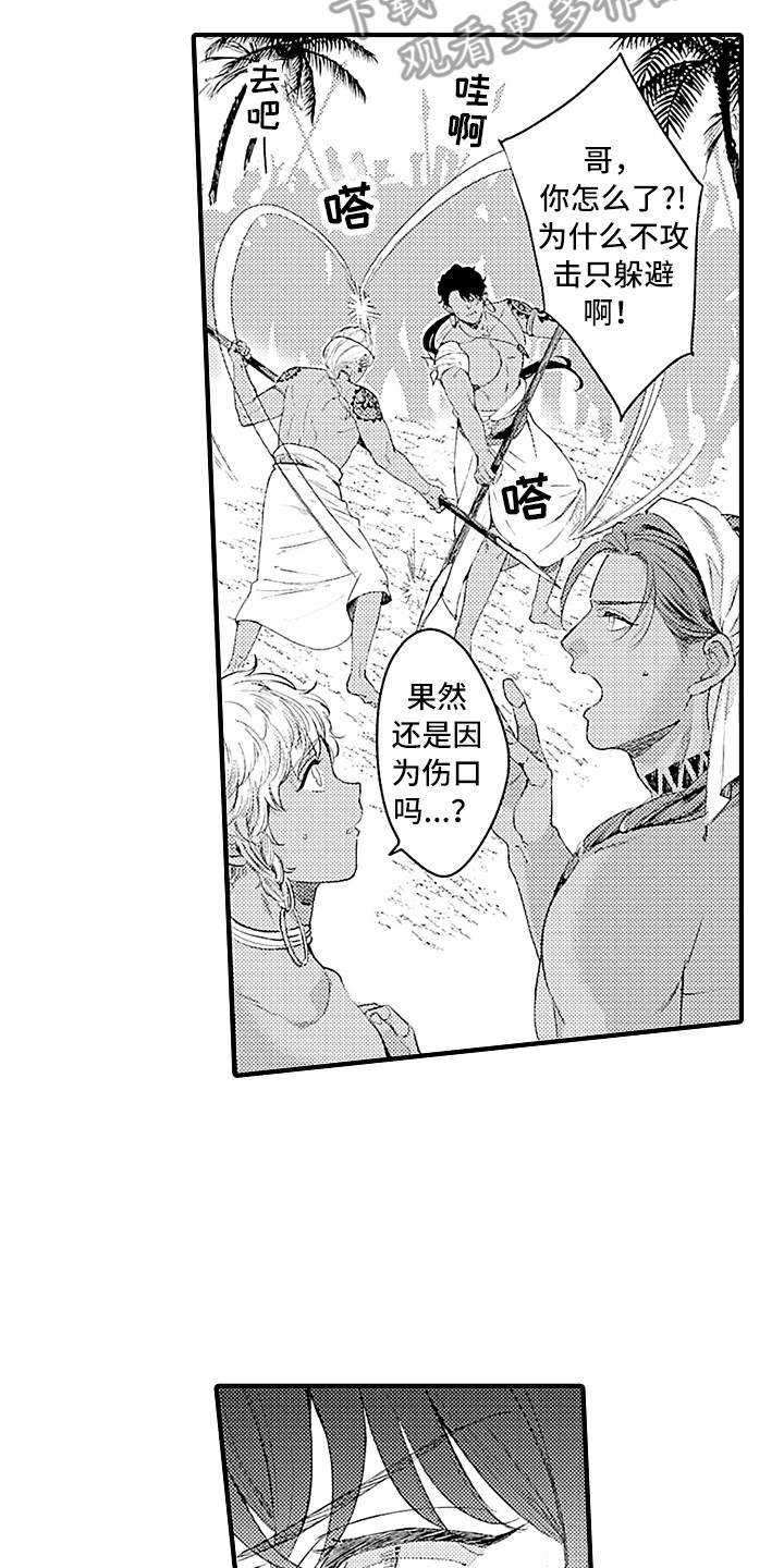 献给鲨鱼家族第5话图