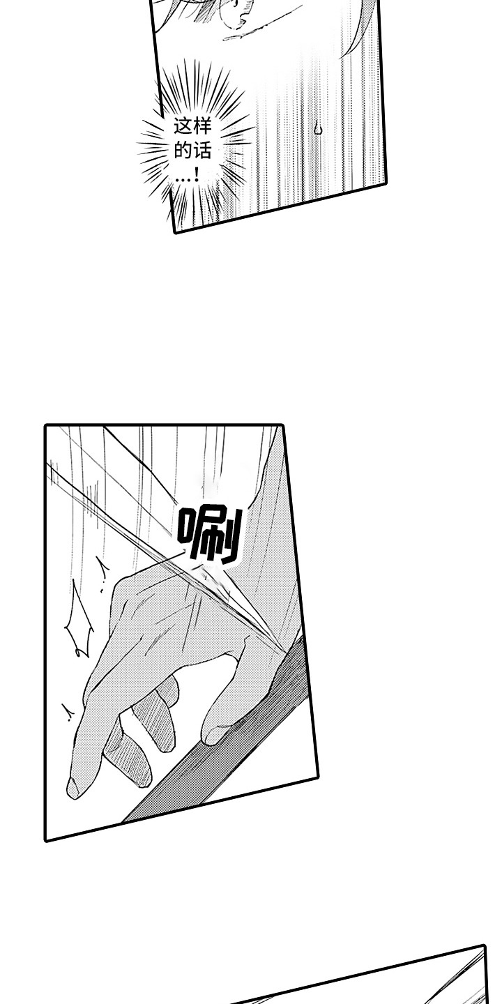 献给鲨鱼家族第5话图