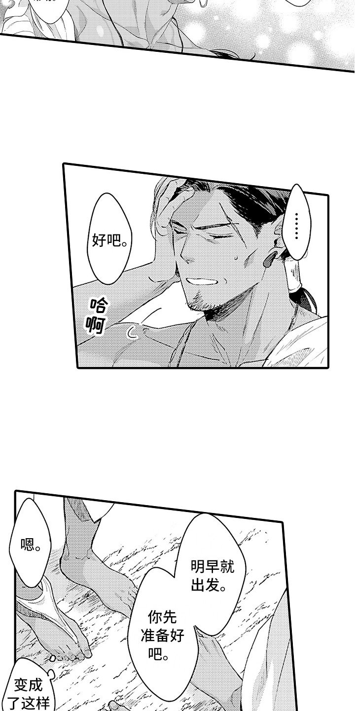 献给鲨鱼家族第5话图