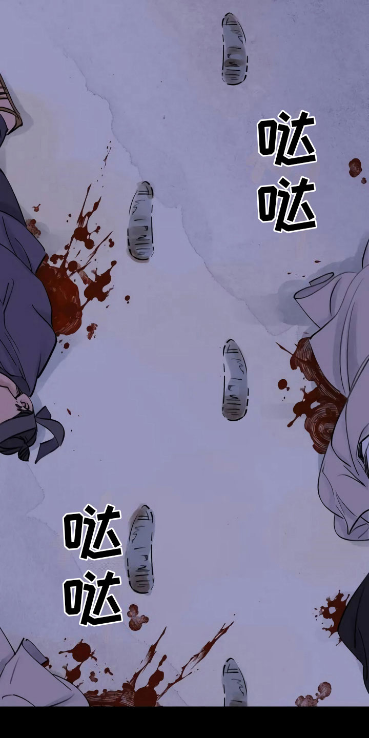 血泪交织第1话图