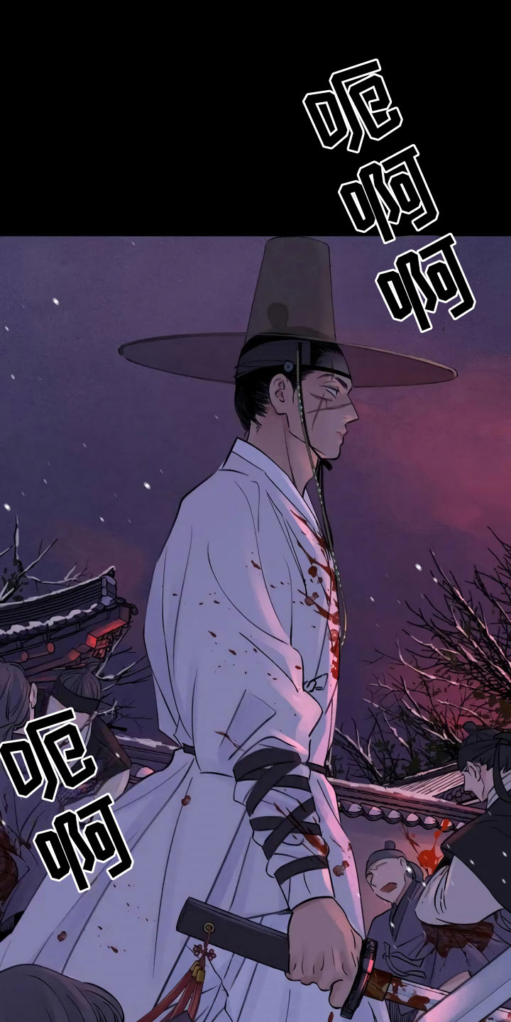 血泪交织第1话图