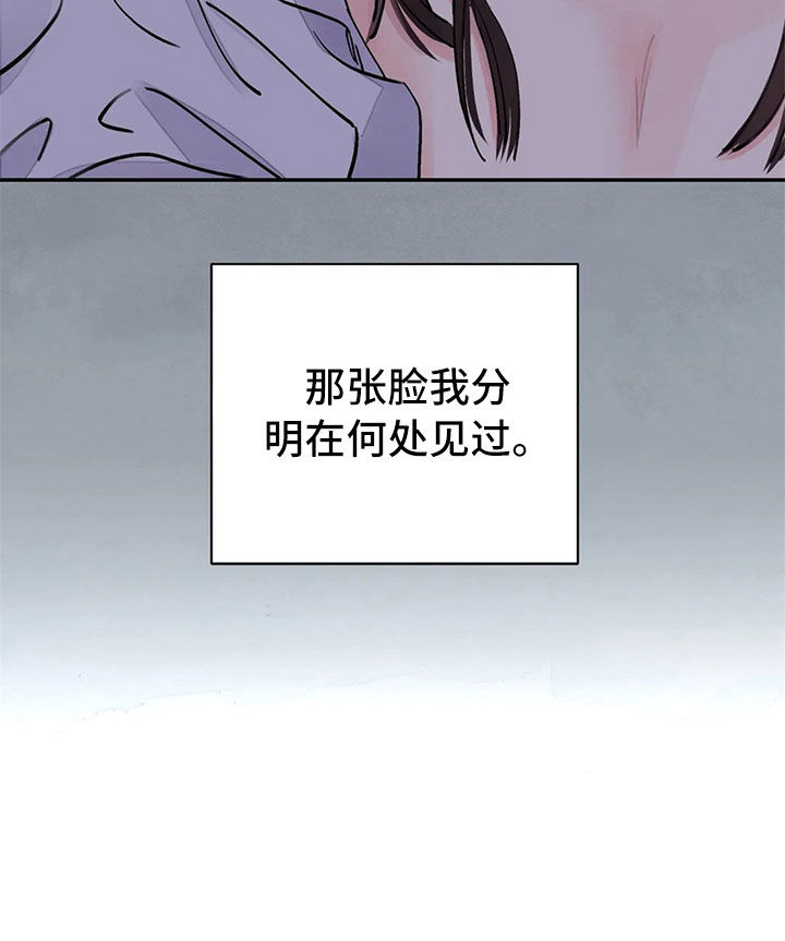 血泪交织第18话图