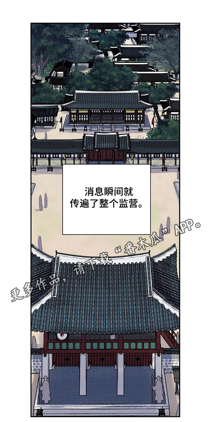 血泪交织第19话图