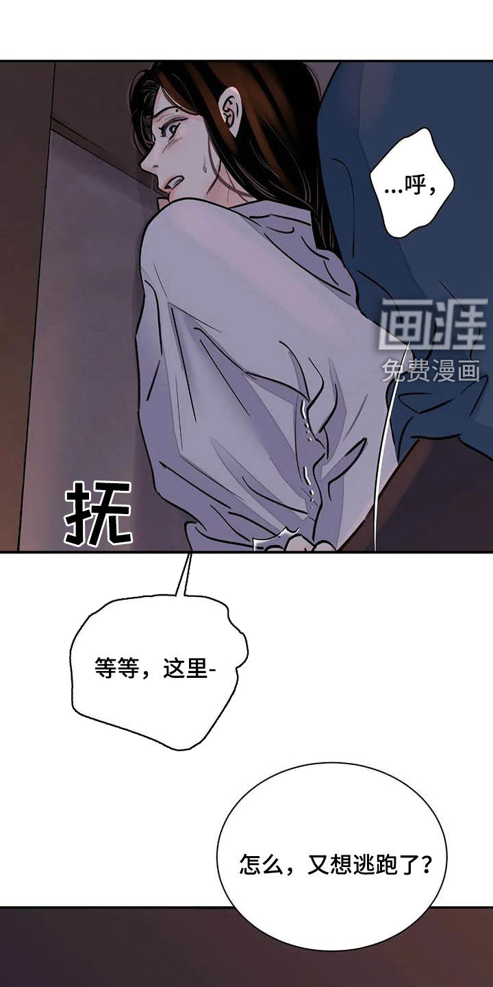 血泪交织第23话图