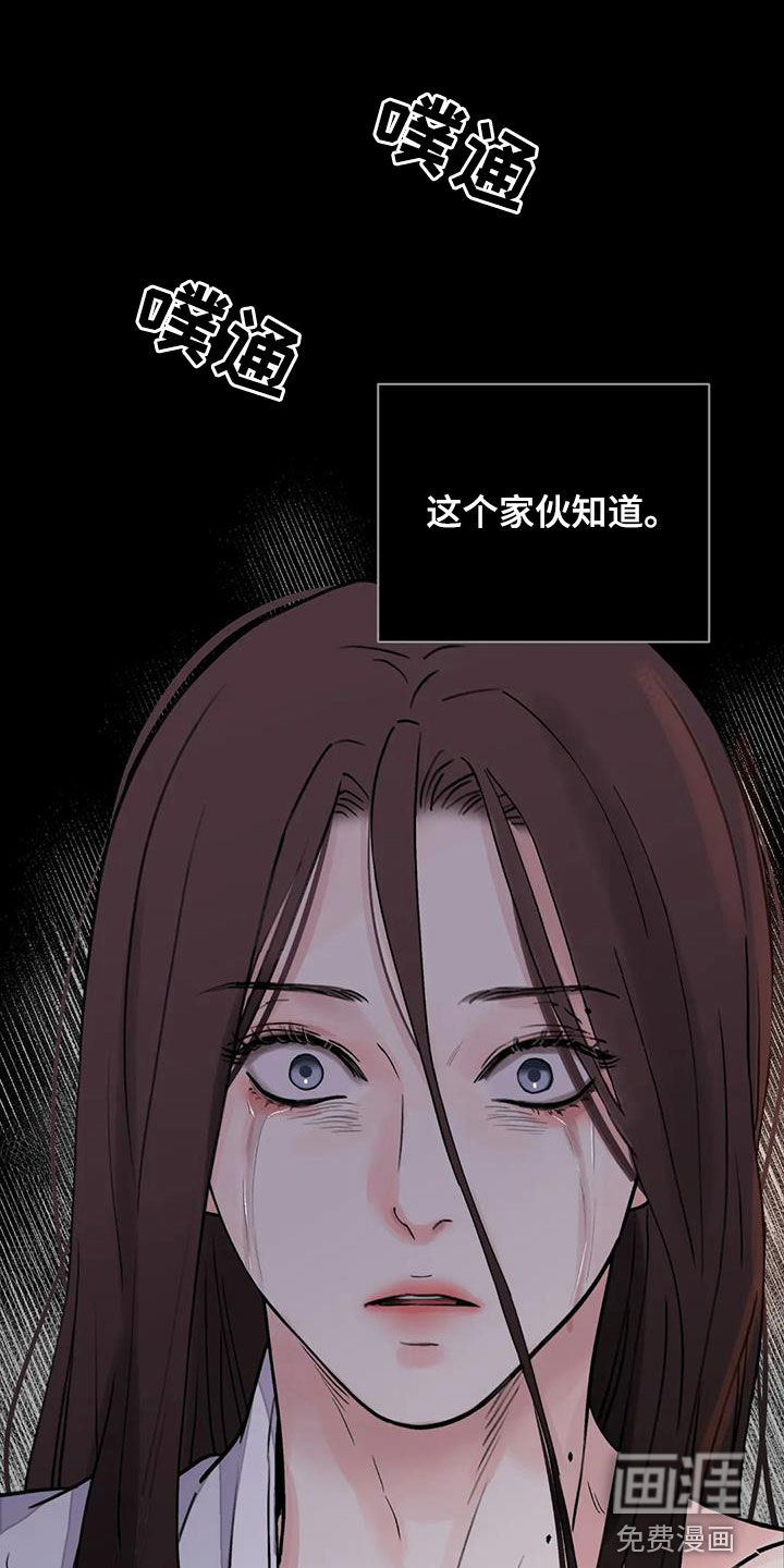 血泪交织第24话图