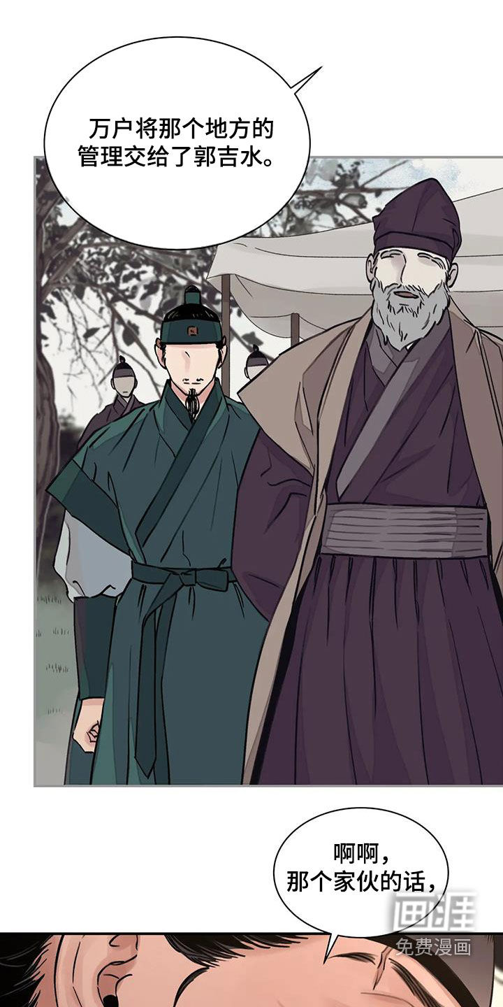 血泪交织第25话图