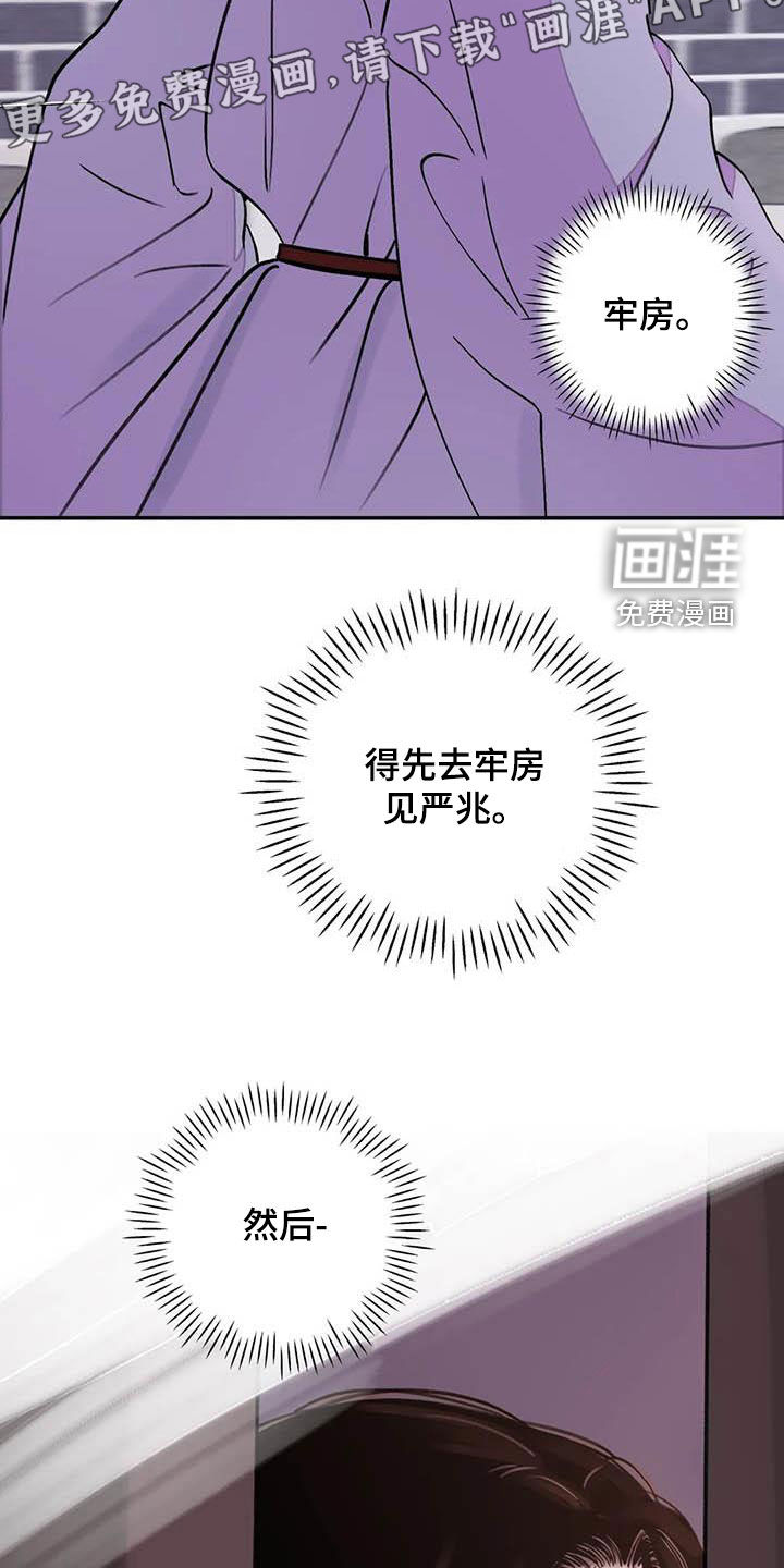 血泪交织第26话图