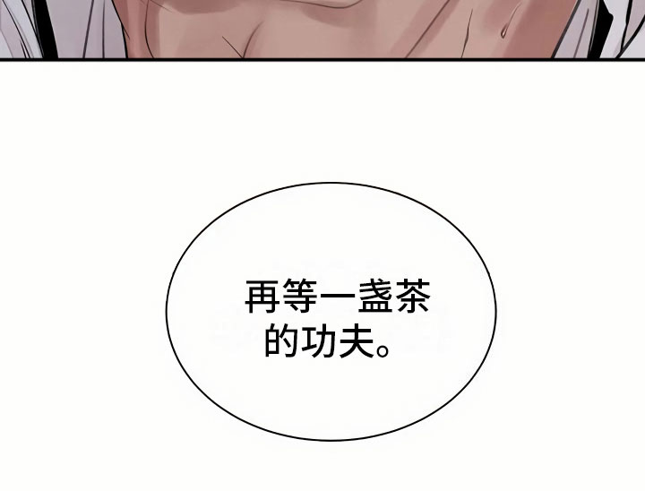血泪交织第3话图