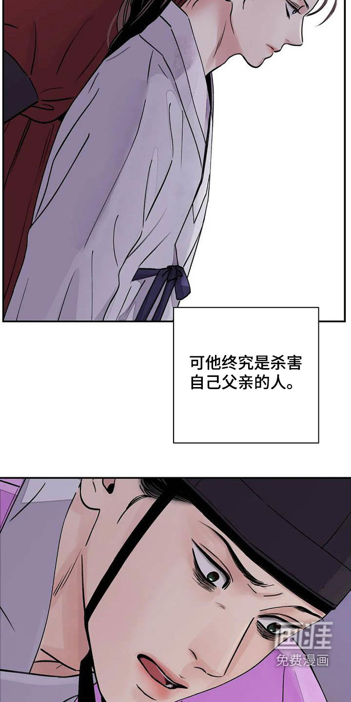 血泪交织第32话图