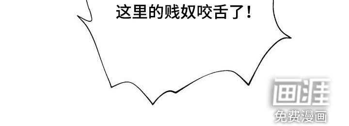 血泪交织第33话图