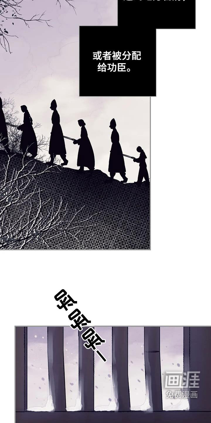 血泪交织第34话图