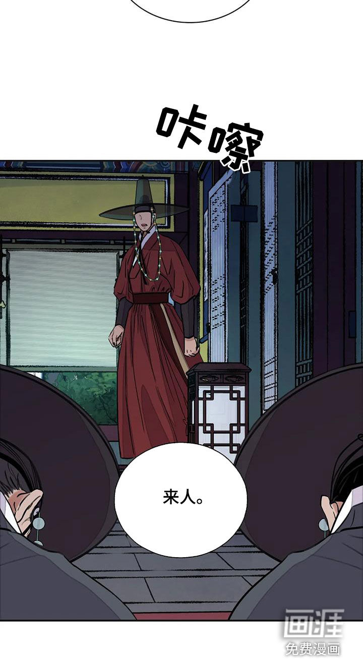 血泪交织第34话图