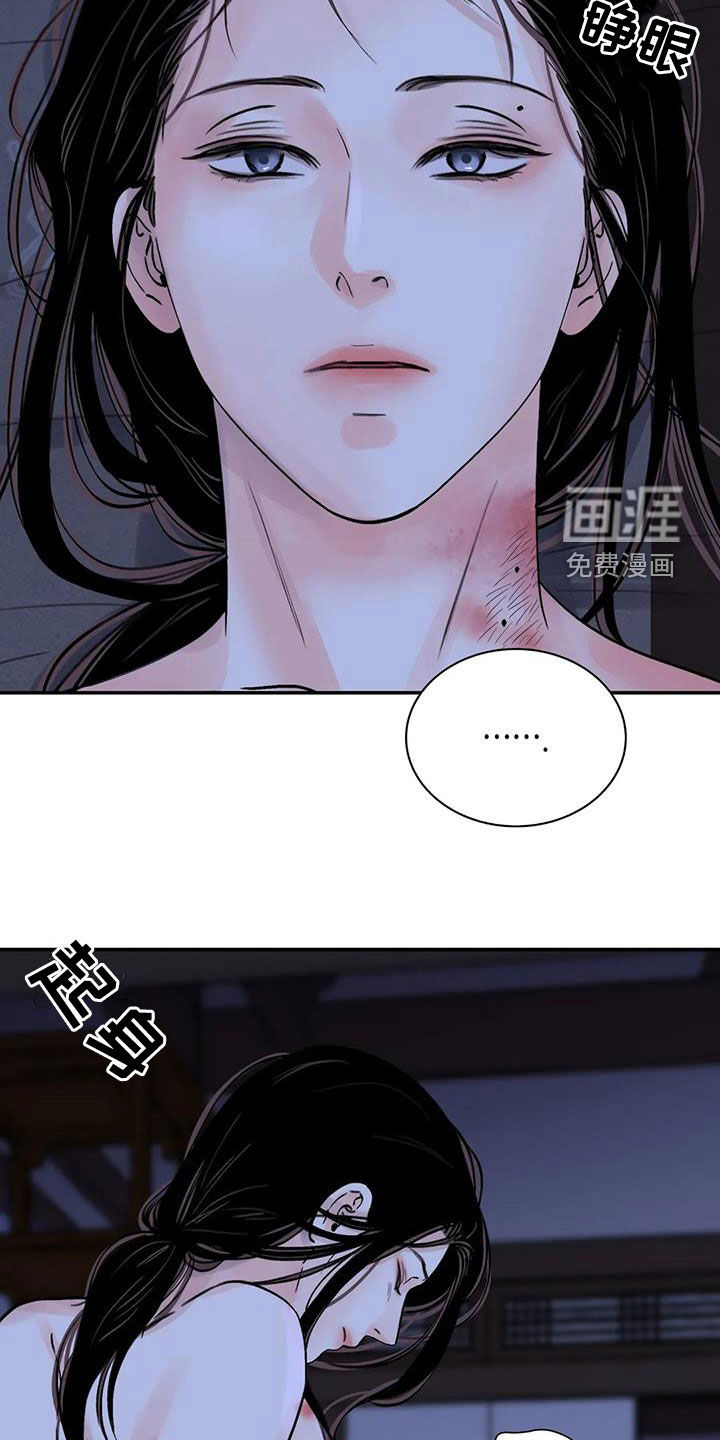 血泪交织第40话图