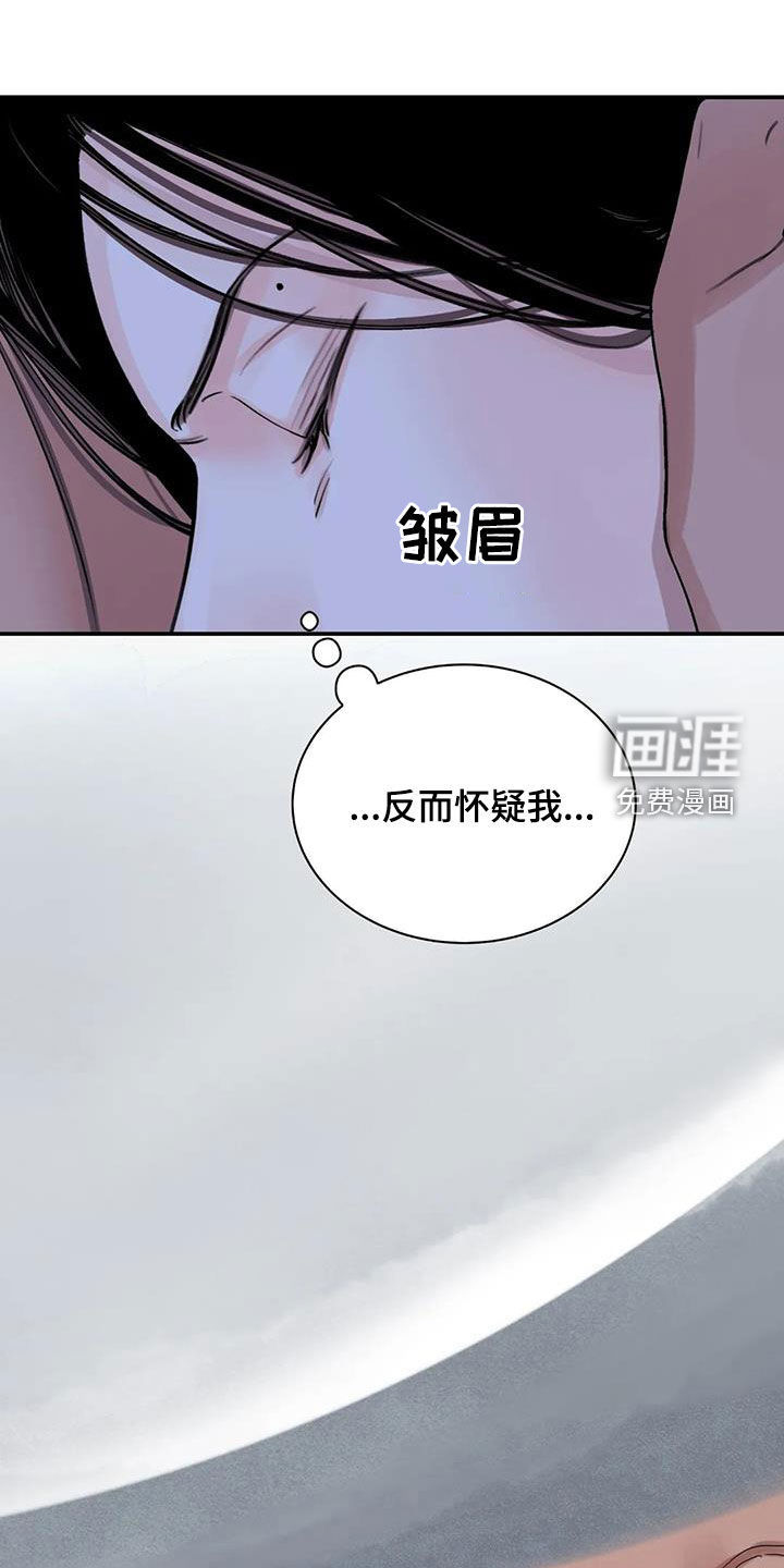 血泪交织第41话图