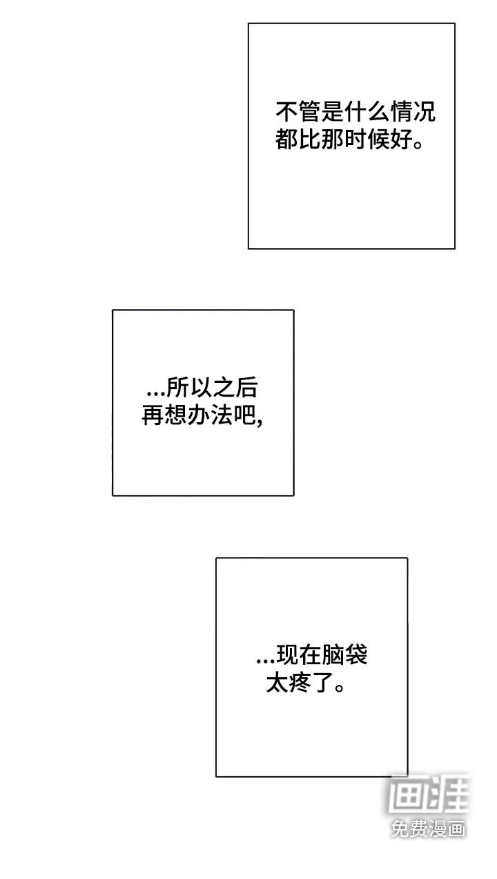 血泪交织第41话图