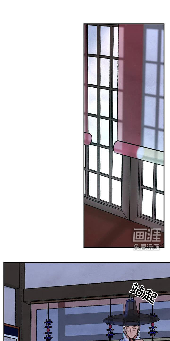 血泪交织第42话图