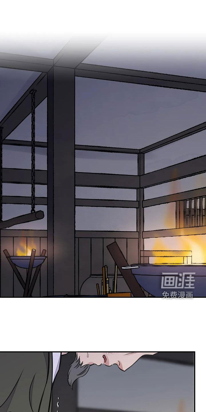 血泪交织第43话图