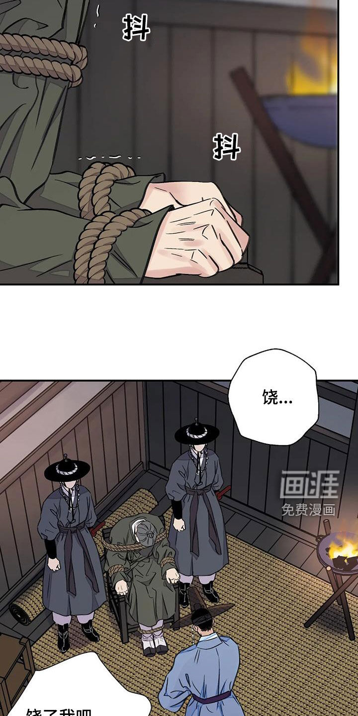 血泪交织第43话图