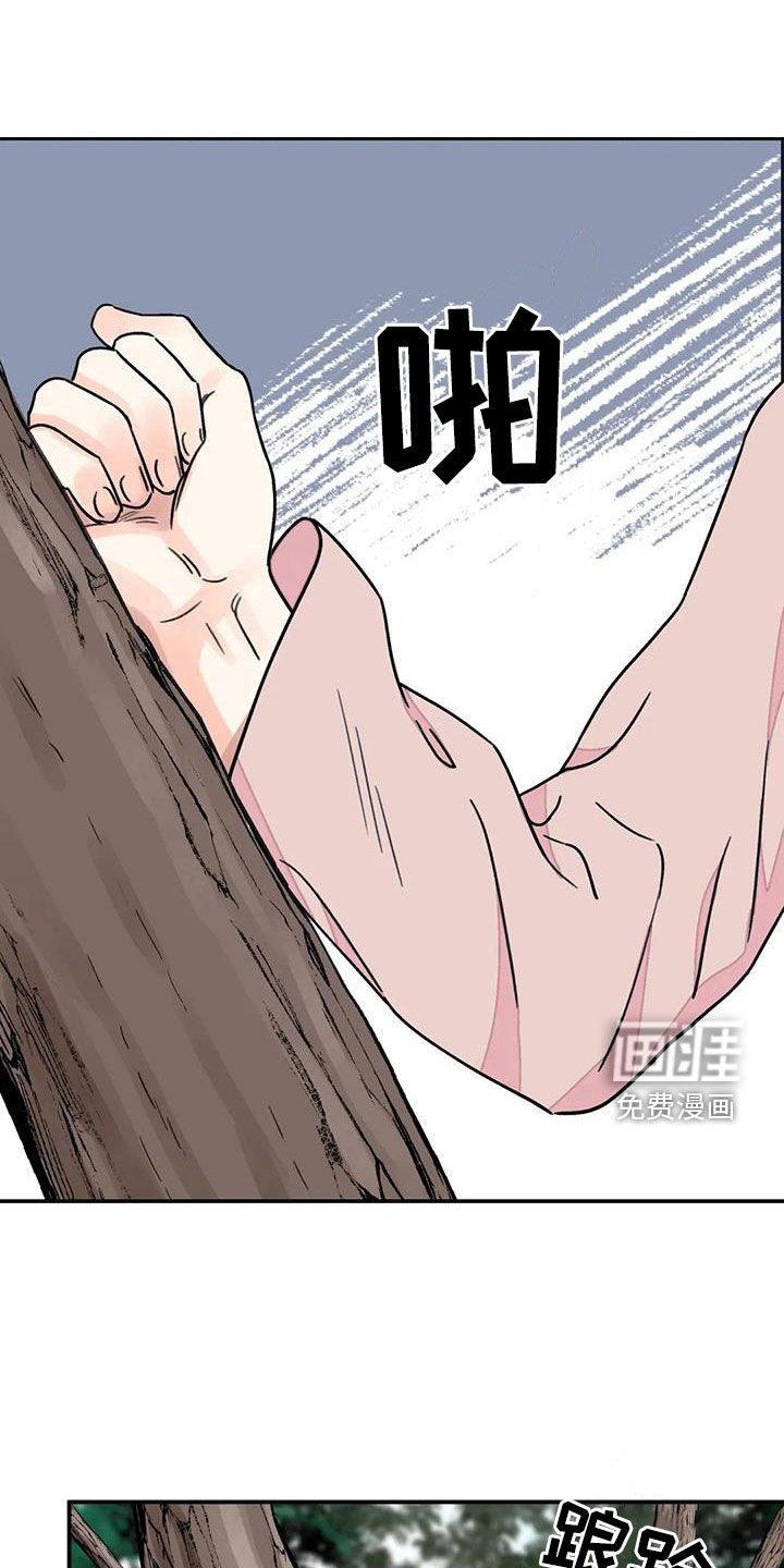 血泪交织第44话图