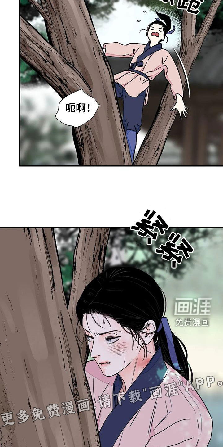 血泪交织第44话图