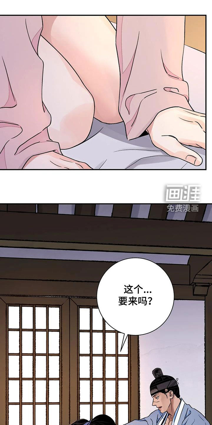 血泪交织第46话图