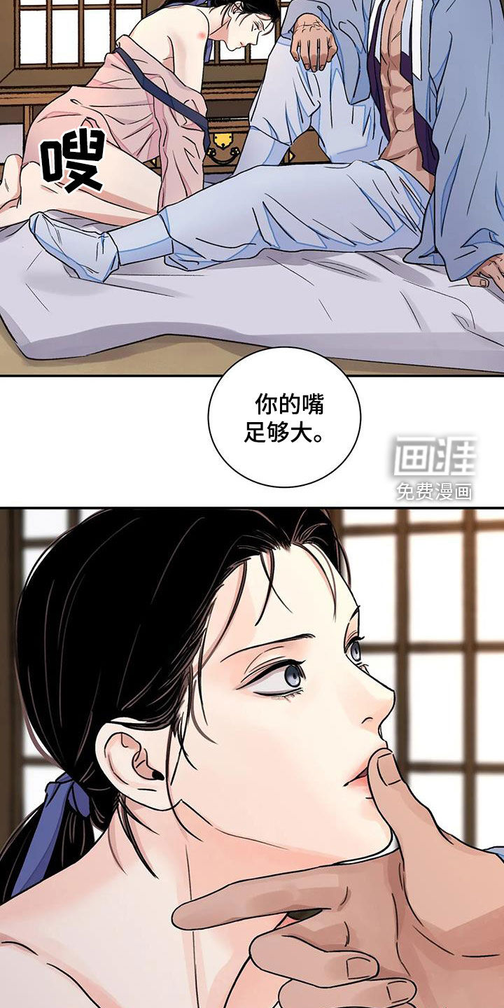 血泪交织第46话图