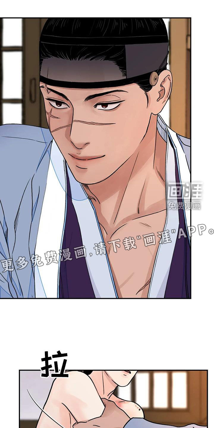 血泪交织第46话图