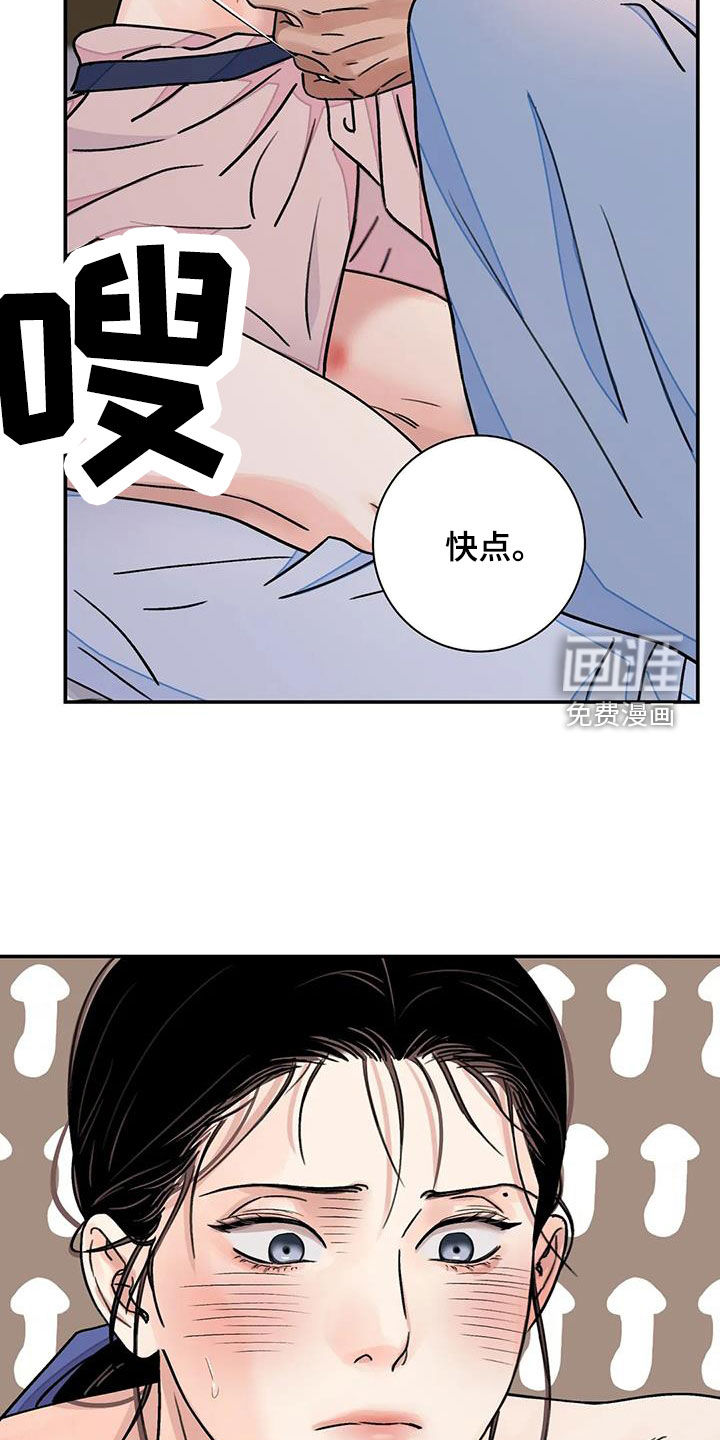 血泪交织第46话图