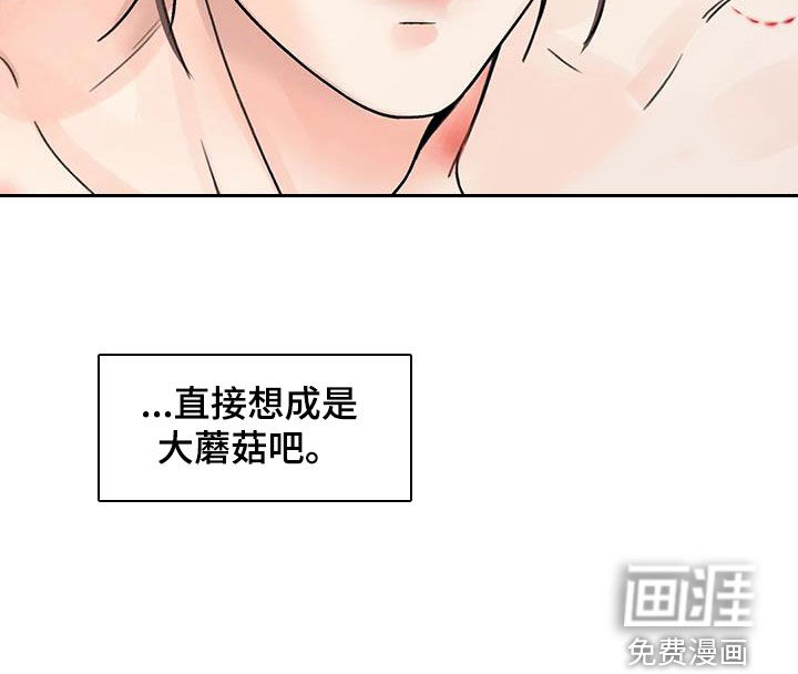 血泪交织第46话图