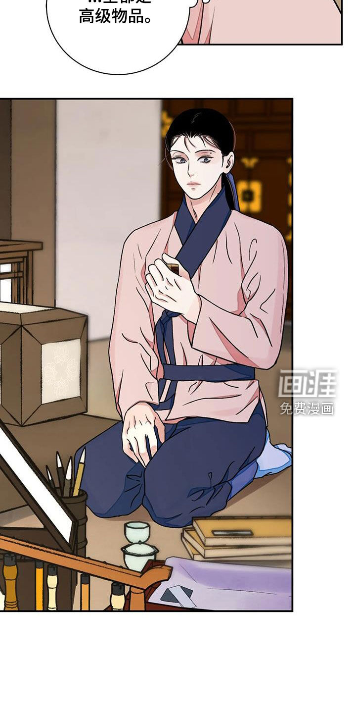 血泪交织第47话图