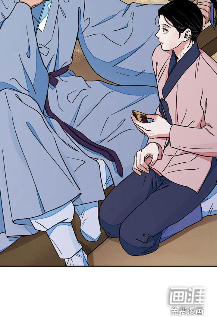 血泪交织第47话图