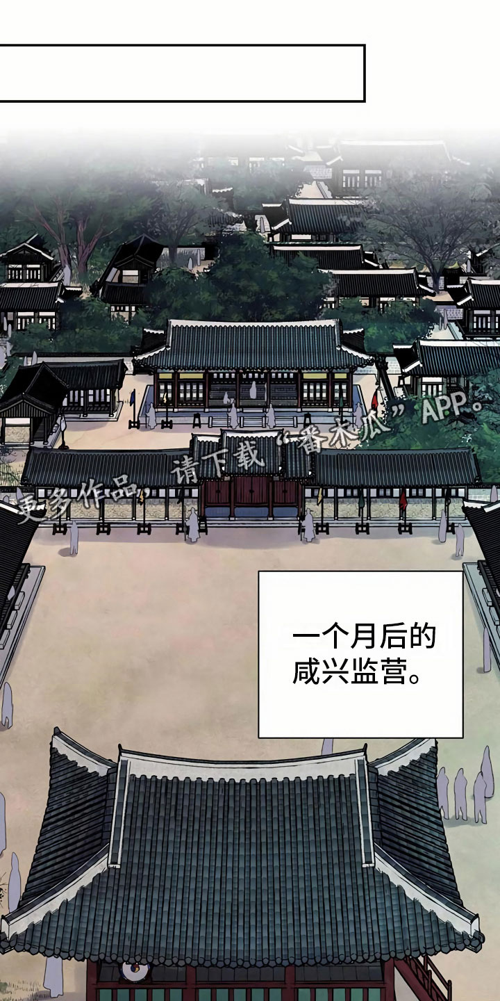 血泪交织第5话图