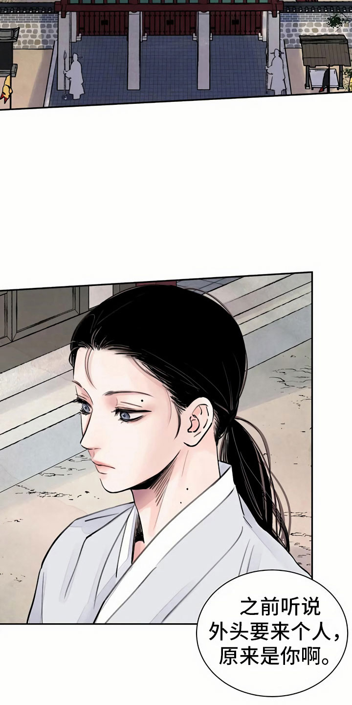 血泪交织第5话图