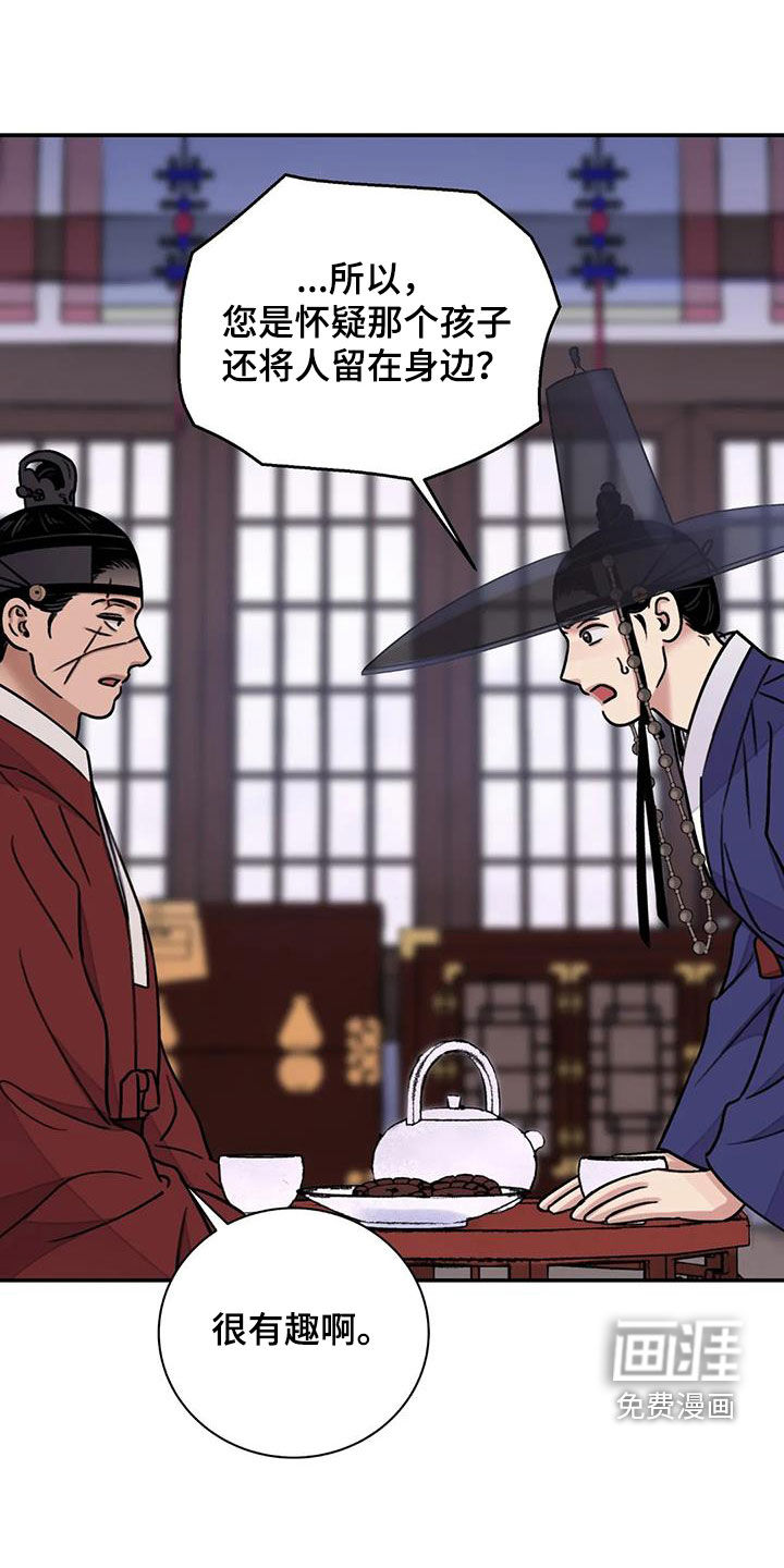 血泪交织第50话图