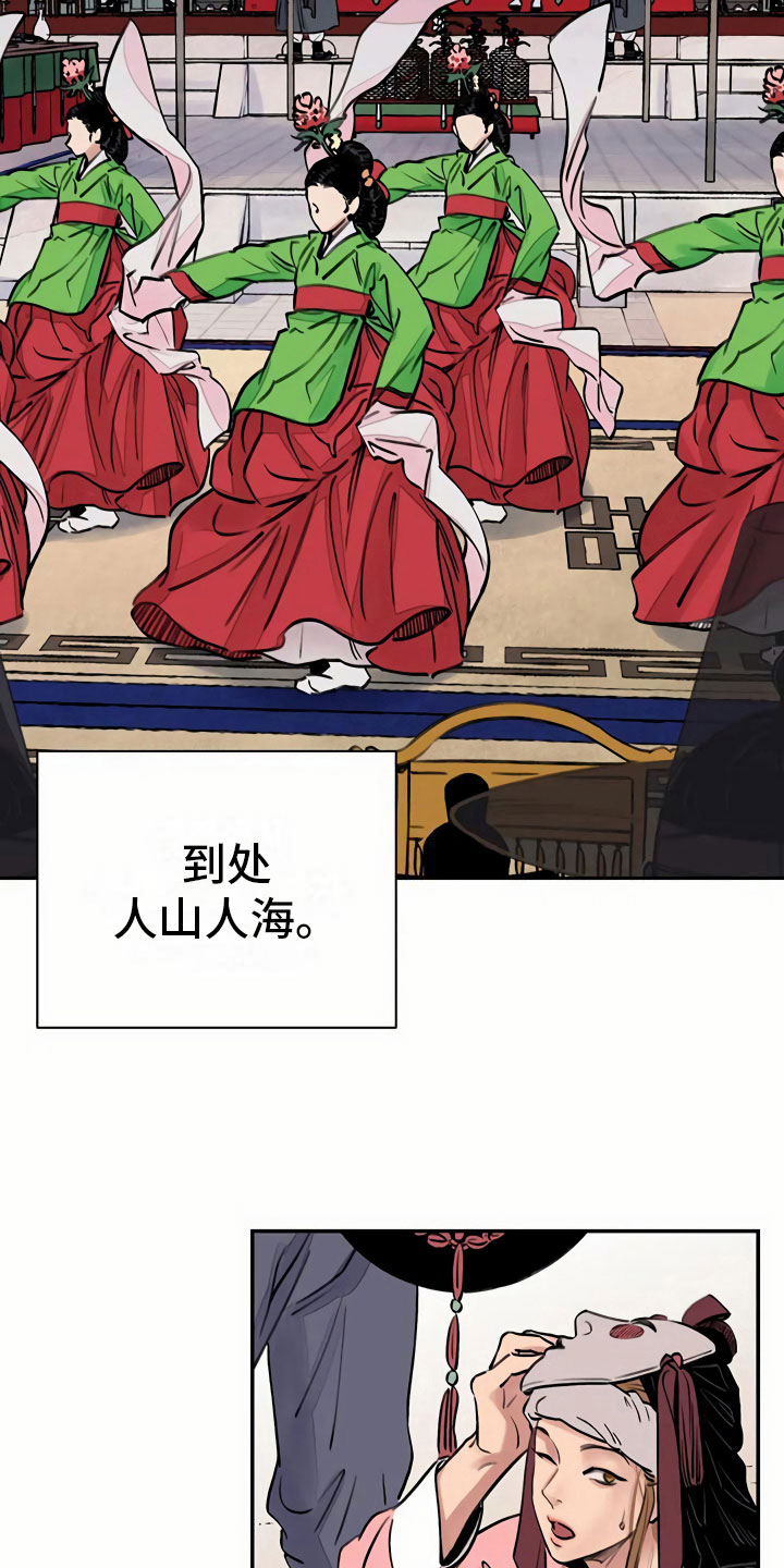 血泪交织第8话图